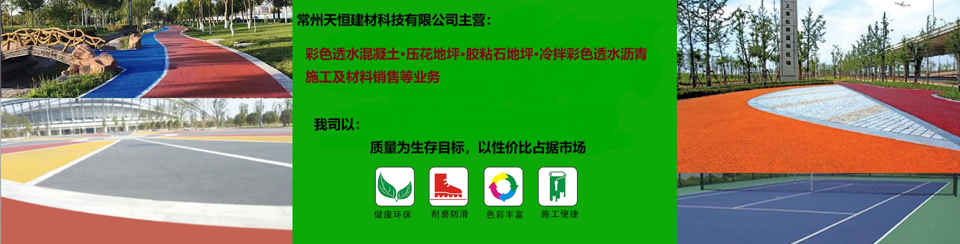 通栏图片
